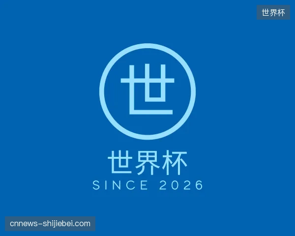 初识世界杯官方网站